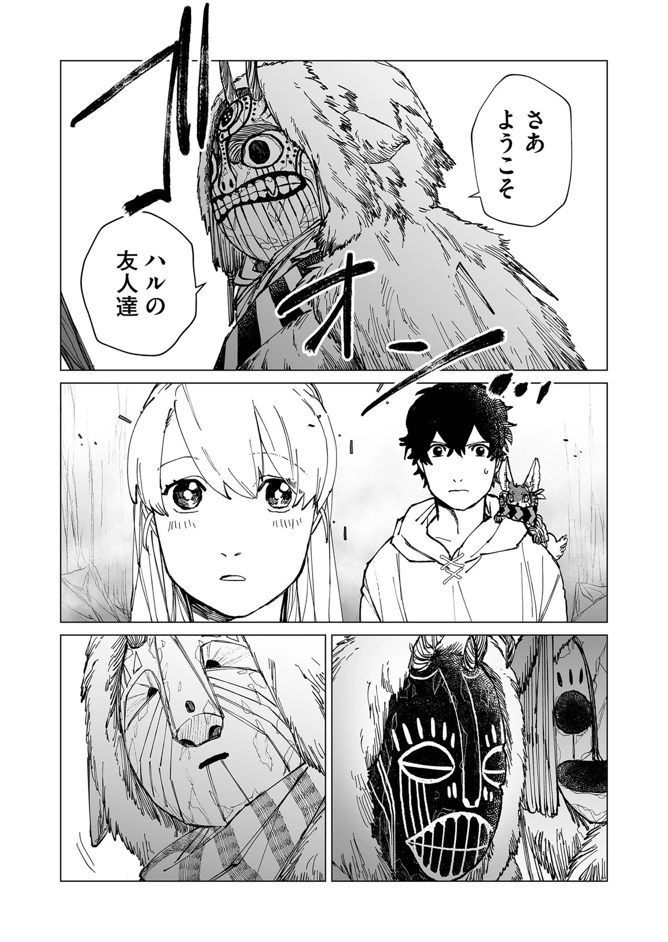 ハカナキ楽園 第35話 - 15