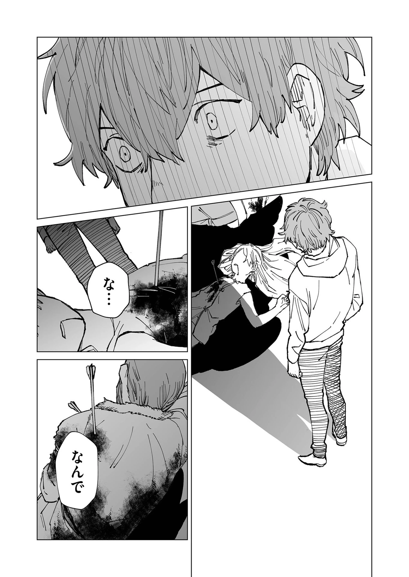 ハカナキ楽園 第34話 - 1