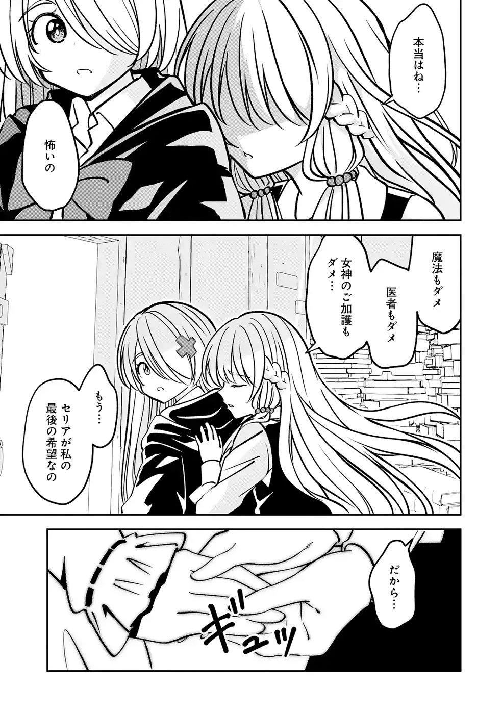 引きこもり天才魔法書技師、魔法書経営始めます〜規格外の魔法書、実は魔法を超えて最強です〜 第5話 - 7