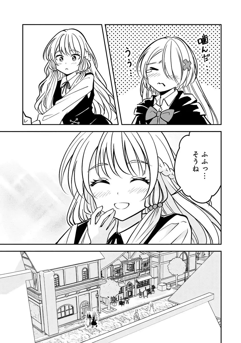 引きこもり天才魔法書技師、魔法書経営始めます〜規格外の魔法書、実は魔法を超えて最強です〜 第5話 - 9