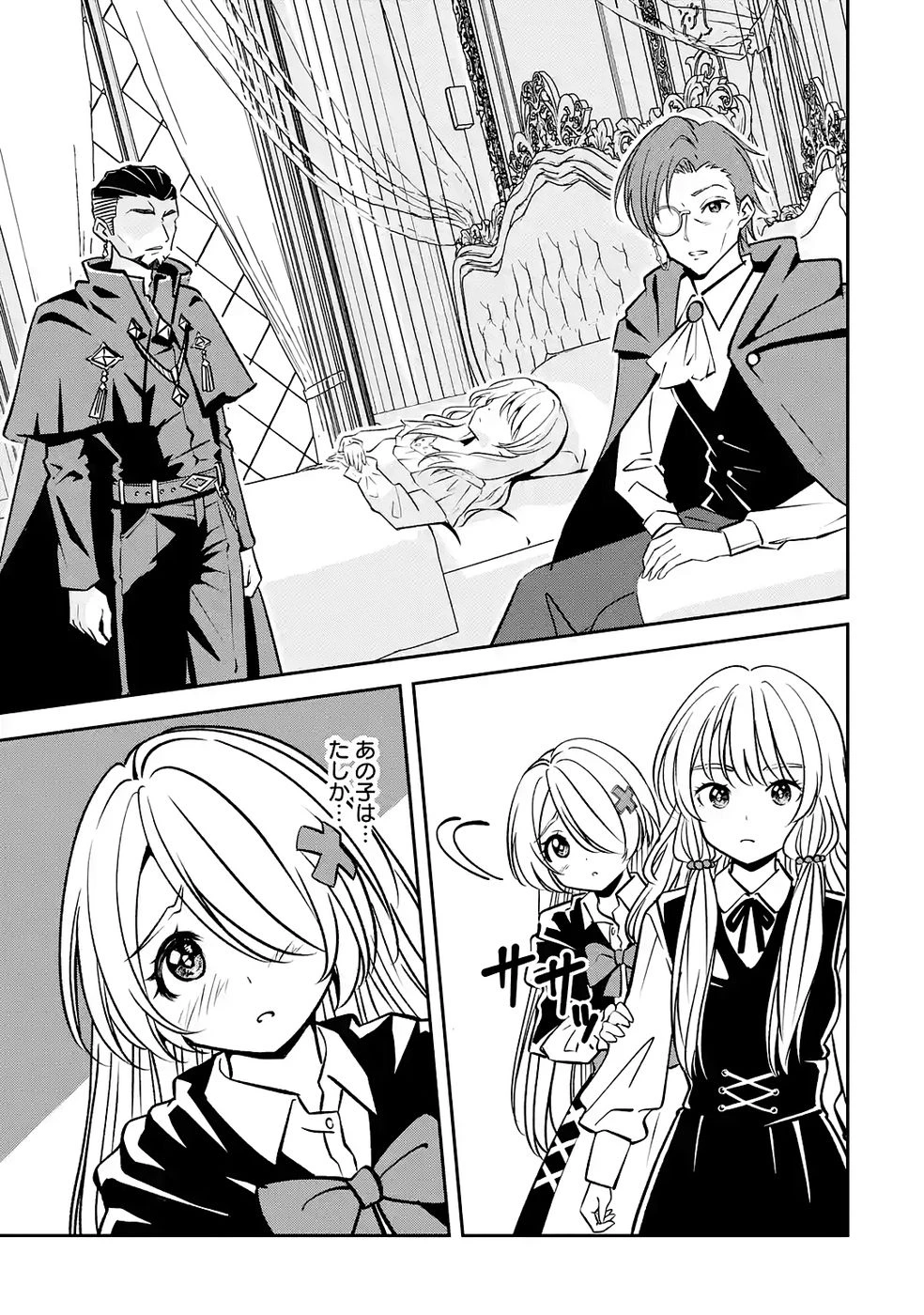 引きこもり天才魔法書技師、魔法書経営始めます〜規格外の魔法書、実は魔法を超えて最強です〜 第5話 - 11