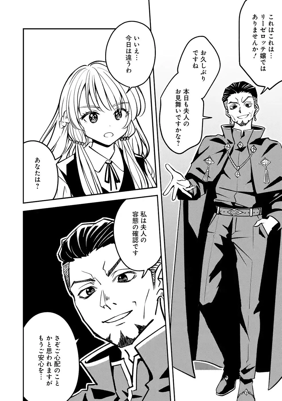 引きこもり天才魔法書技師、魔法書経営始めます〜規格外の魔法書、実は魔法を超えて最強です〜 第5話 - 12