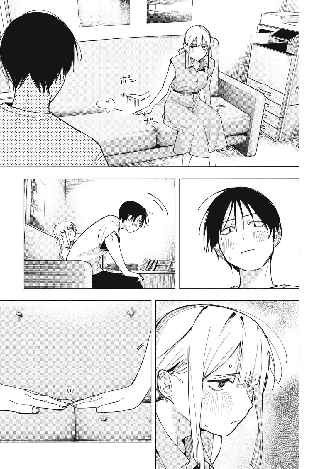 屋根の下のアルテミス 第41話 - 9