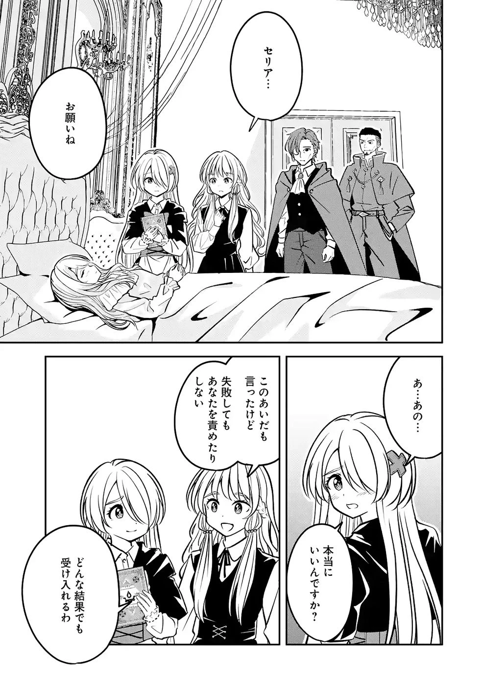 引きこもり天才魔法書技師、魔法書経営始めます〜規格外の魔法書、実は魔法を超えて最強です〜 第5話 - 17