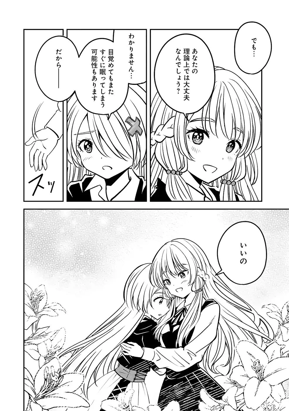 引きこもり天才魔法書技師、魔法書経営始めます〜規格外の魔法書、実は魔法を超えて最強です〜 第5話 - 20