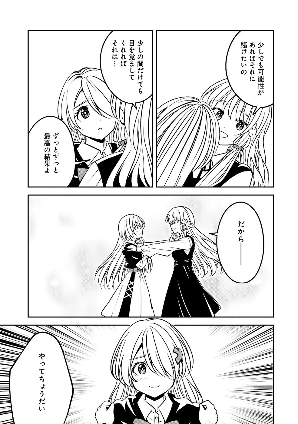 引きこもり天才魔法書技師、魔法書経営始めます〜規格外の魔法書、実は魔法を超えて最強です〜 第5話 - 21