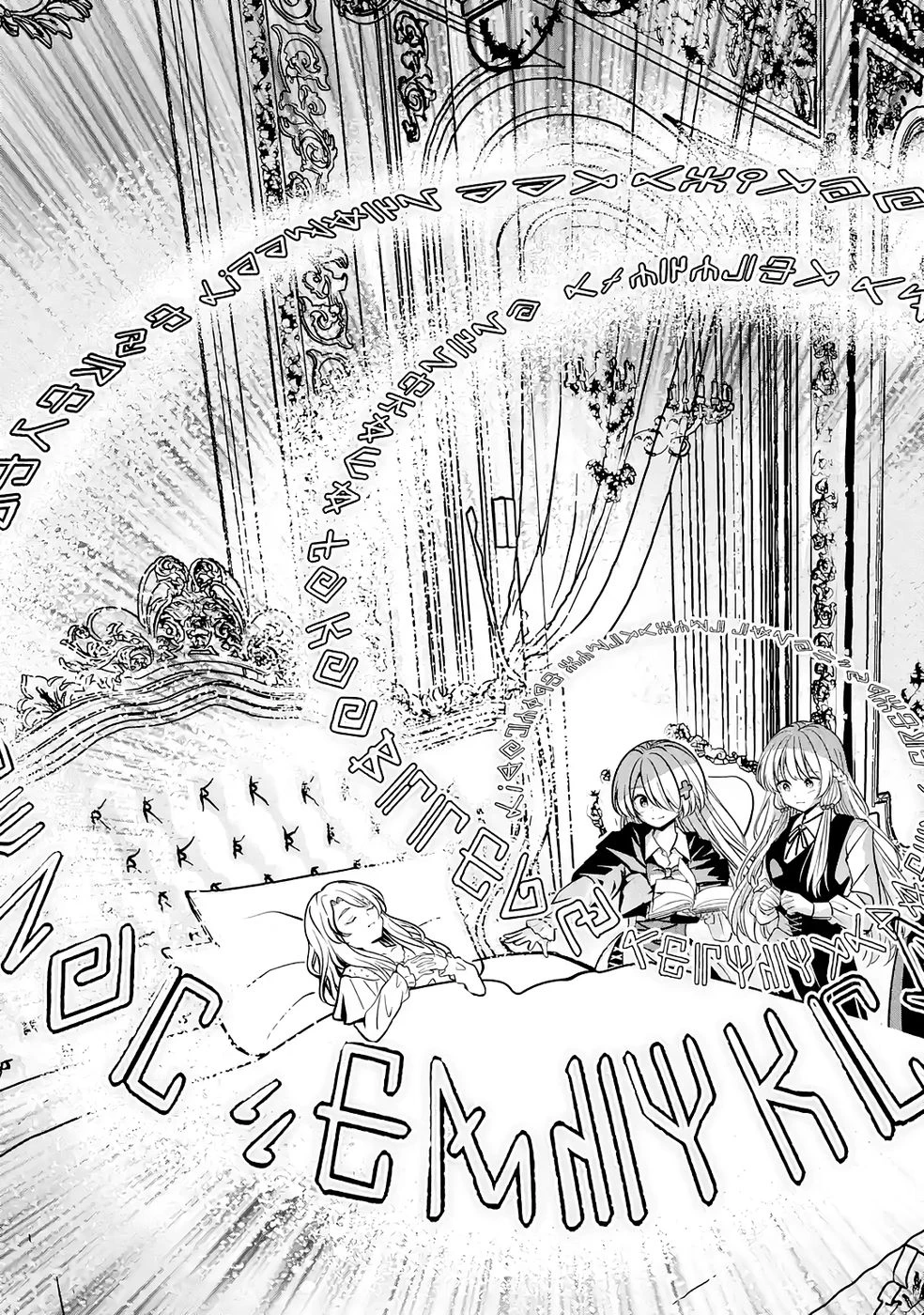 引きこもり天才魔法書技師、魔法書経営始めます〜規格外の魔法書、実は魔法を超えて最強です〜 第5話 - 25