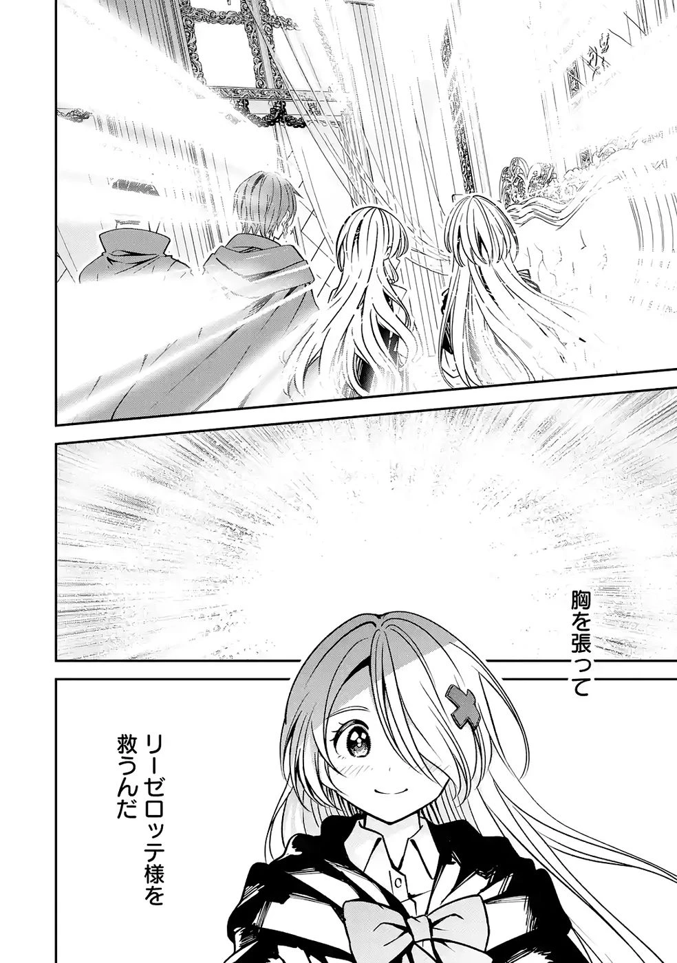 引きこもり天才魔法書技師、魔法書経営始めます〜規格外の魔法書、実は魔法を超えて最強です〜 第5話 - 26