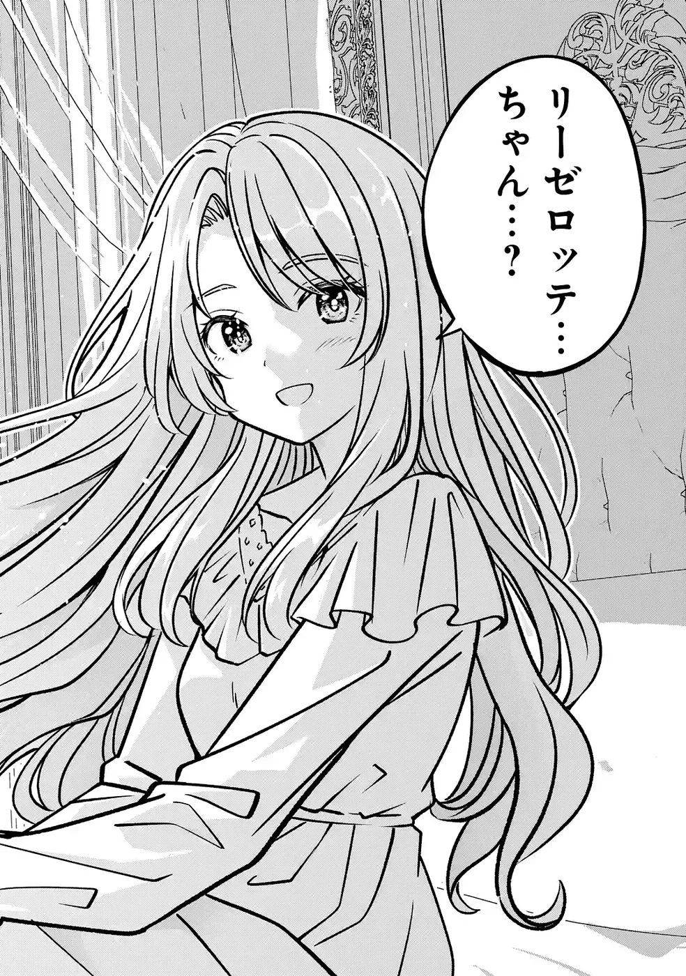 引きこもり天才魔法書技師、魔法書経営始めます〜規格外の魔法書、実は魔法を超えて最強です〜 第5話 - 28