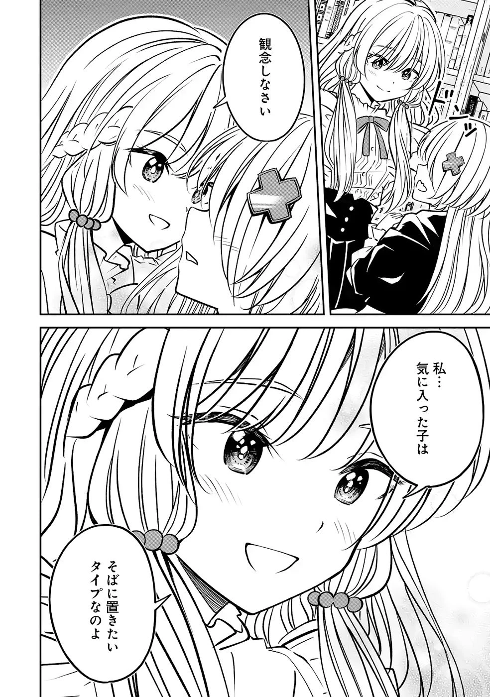 引きこもり天才魔法書技師、魔法書経営始めます〜規格外の魔法書、実は魔法を超えて最強です〜 第5話 - 40