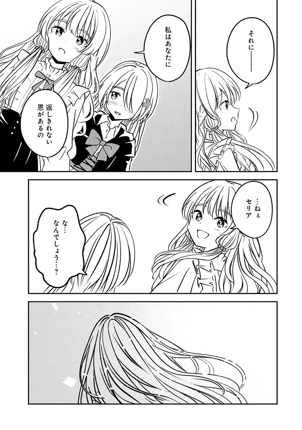 引きこもり天才魔法書技師、魔法書経営始めます〜規格外の魔法書、実は魔法を超えて最強です〜 第5話 - 41