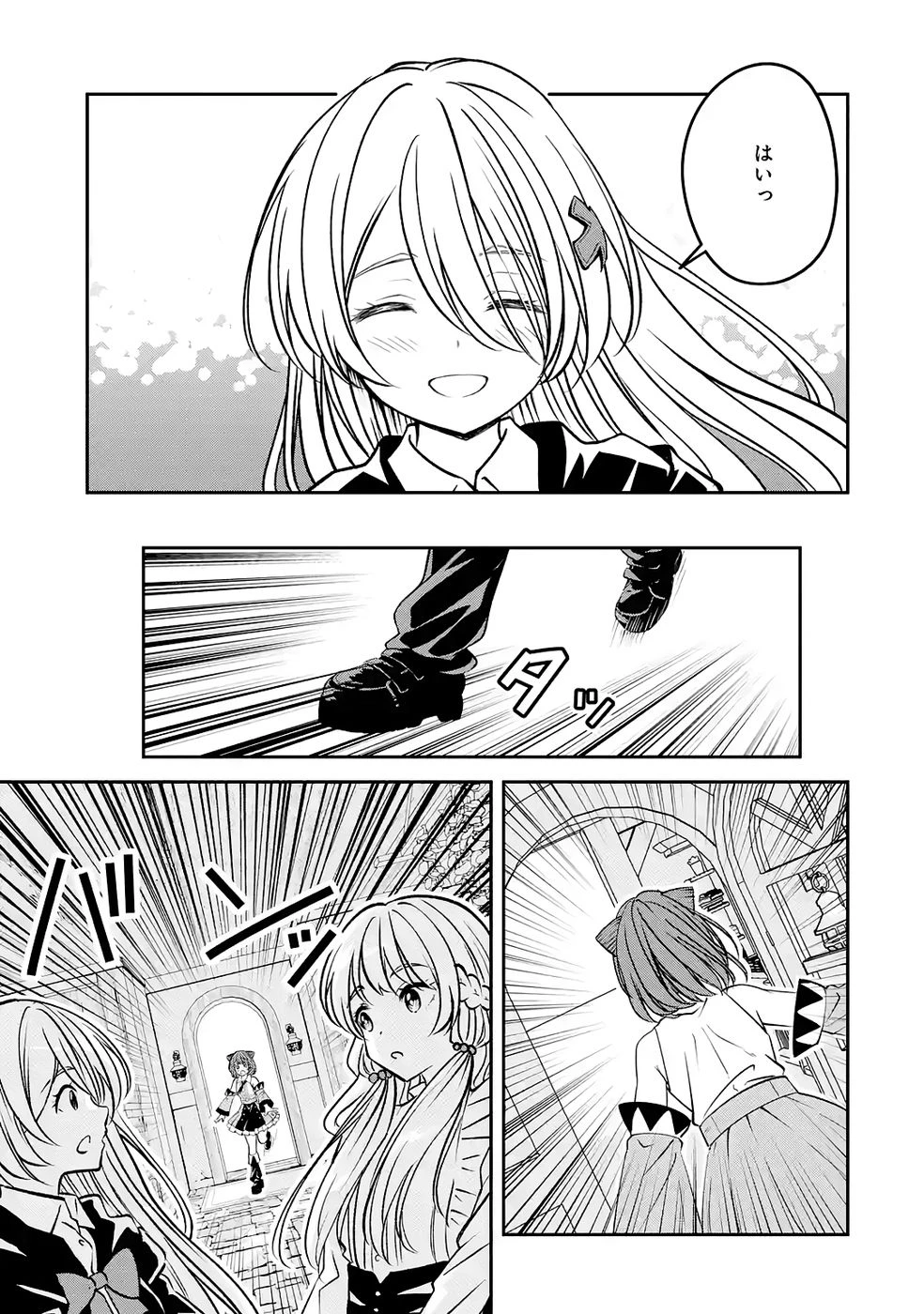 引きこもり天才魔法書技師、魔法書経営始めます〜規格外の魔法書、実は魔法を超えて最強です〜 第5話 - 43