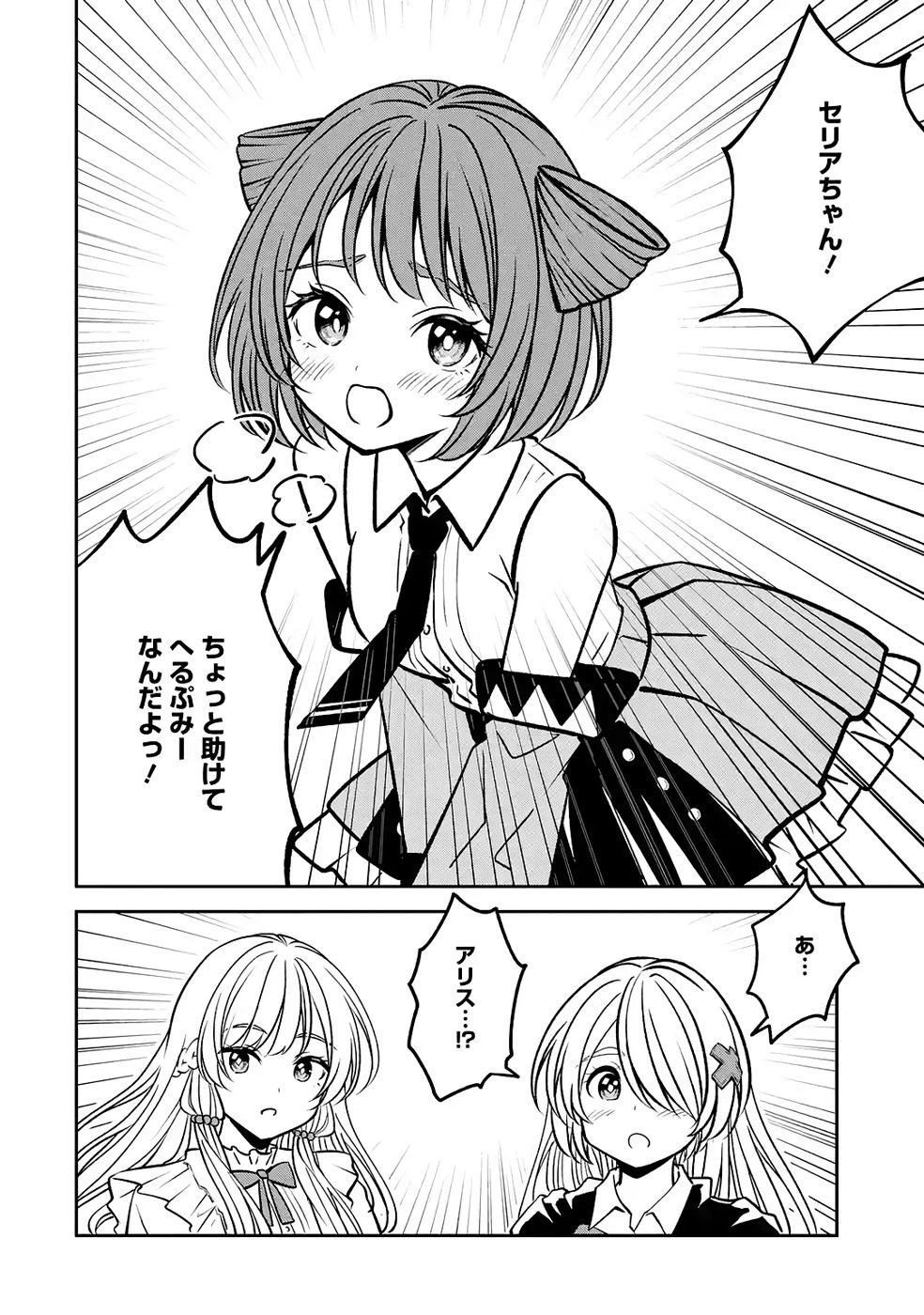 引きこもり天才魔法書技師、魔法書経営始めます〜規格外の魔法書、実は魔法を超えて最強です〜 第5話 - 44