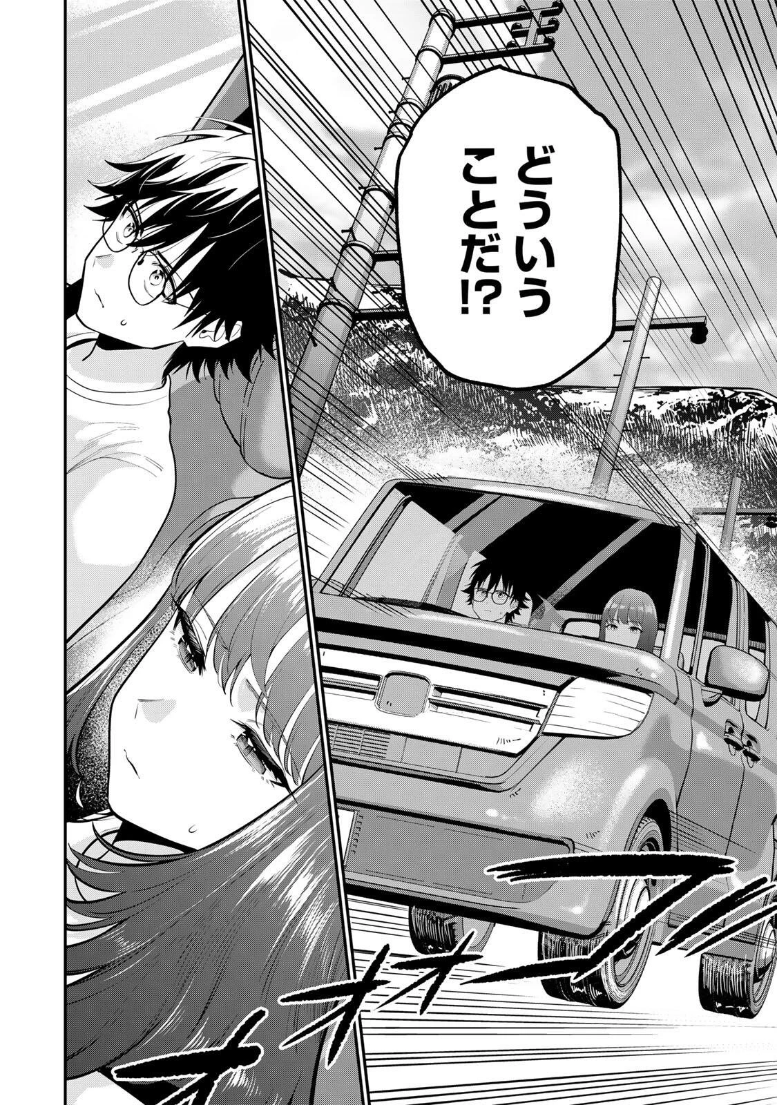 おやすみ ふみさん 第58話 - 16