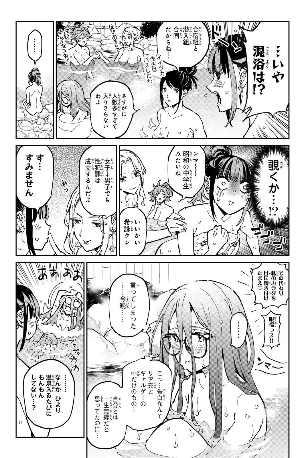 デッドアカウント 第133話 - 3