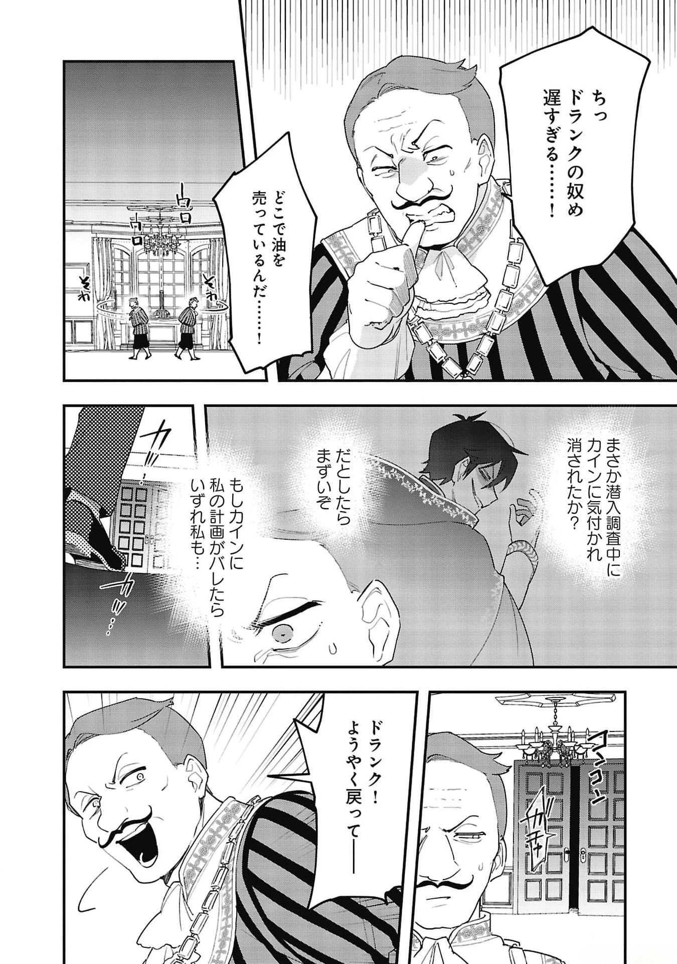 追放最凶クズ〈?〉賢者の辺境子育てスローライフ クズだと勘違いされがちな最強の善人は魔王の娘を超絶いい子に育て上げる 第5話 - 26