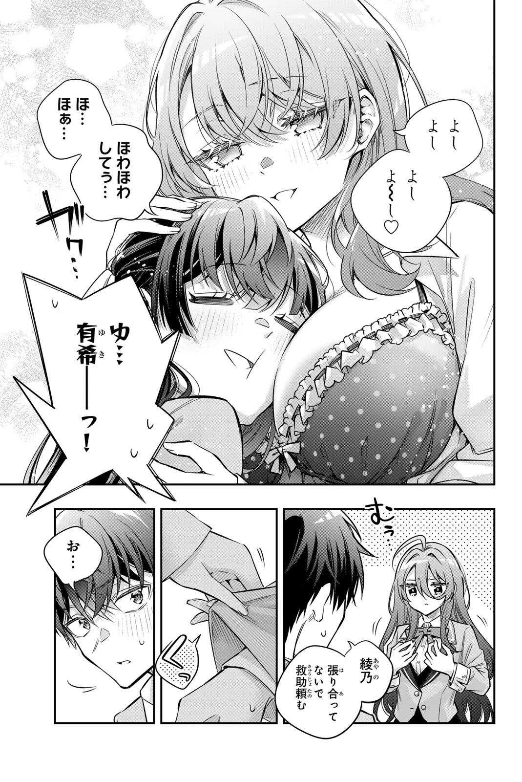 時々ボソッとロシア語でデレる隣のアーリャさん 第78話 - 5