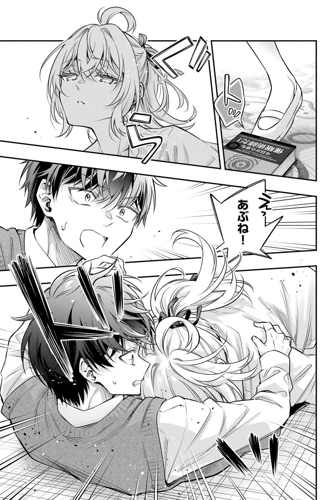 時々ボソッとロシア語でデレる隣のアーリャさん 第78話 - 7