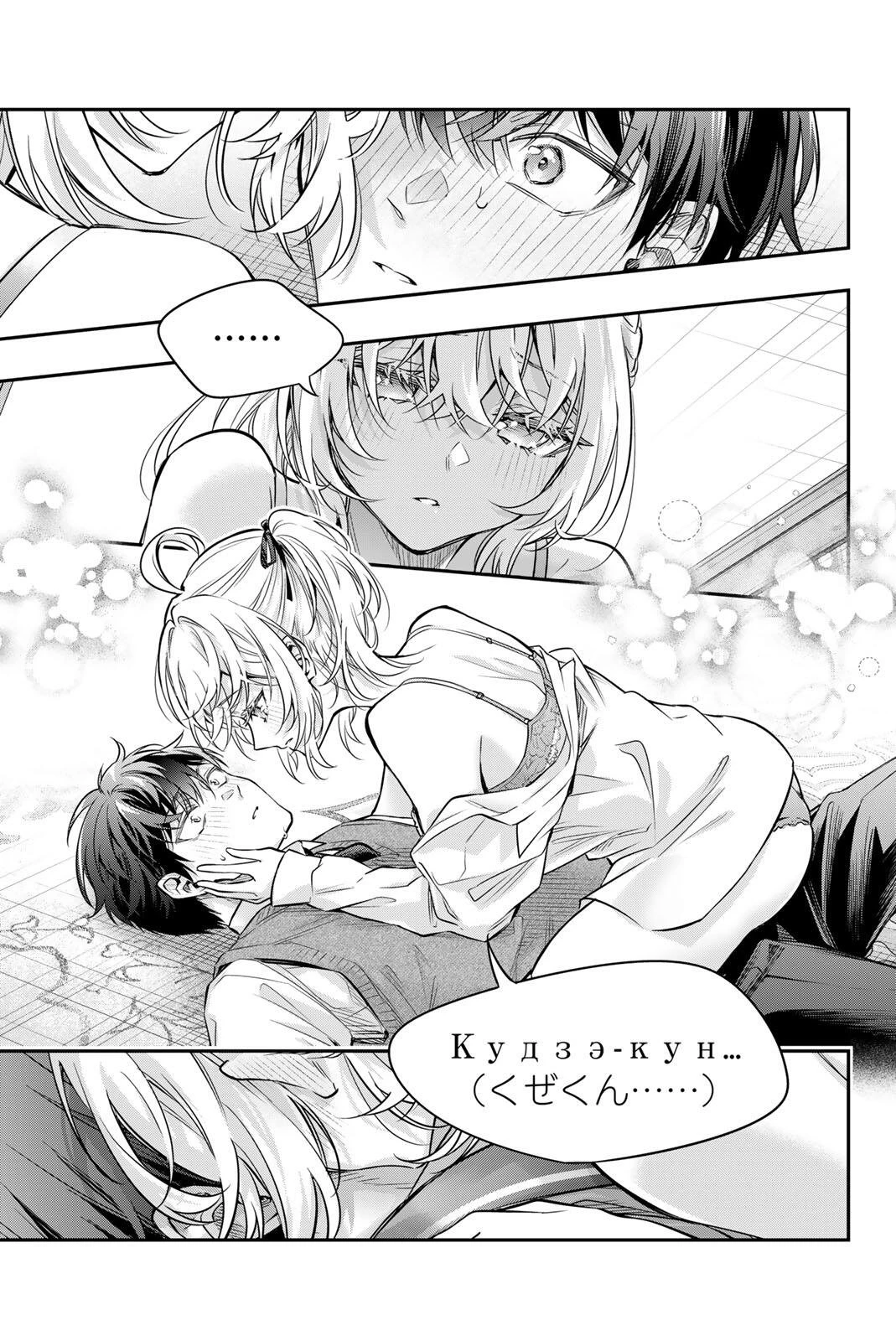 時々ボソッとロシア語でデレる隣のアーリャさん 第78話 - 9