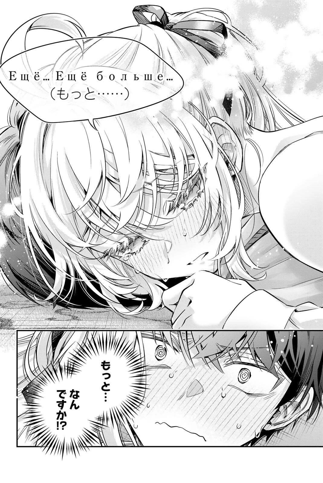 時々ボソッとロシア語でデレる隣のアーリャさん 第78話 - 10