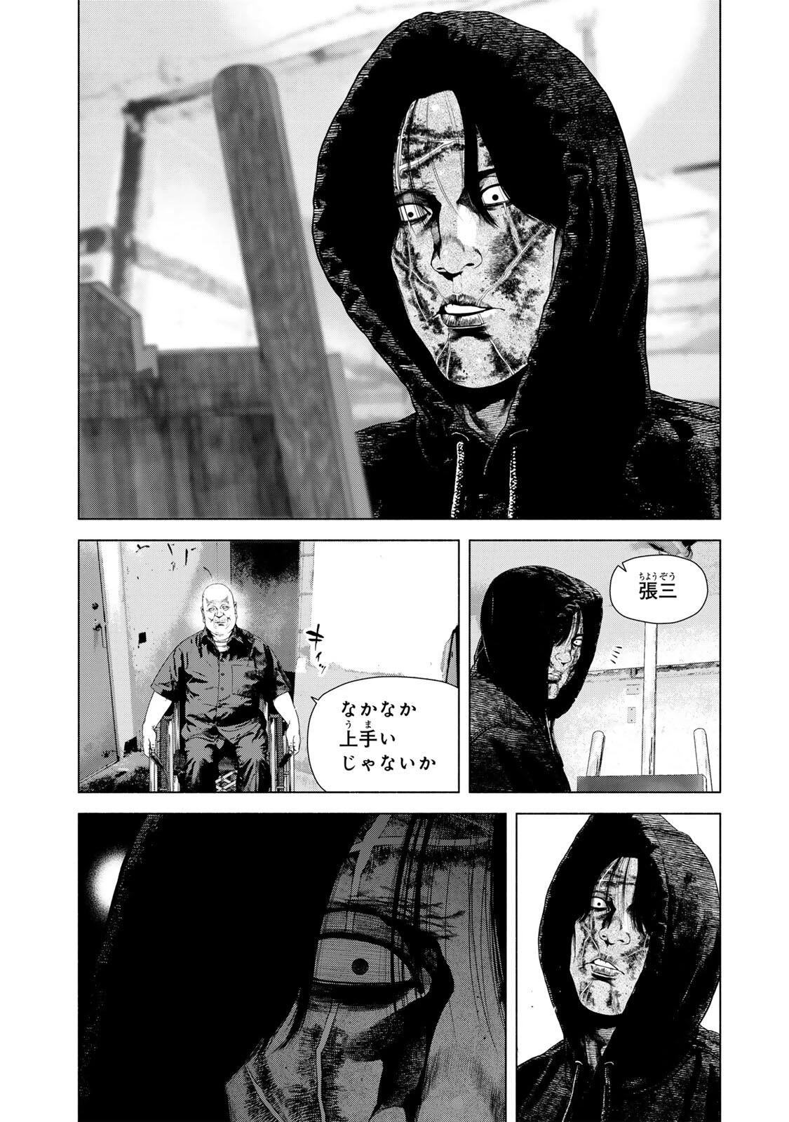 降り積もれ孤独な死よ 第83話 - 2