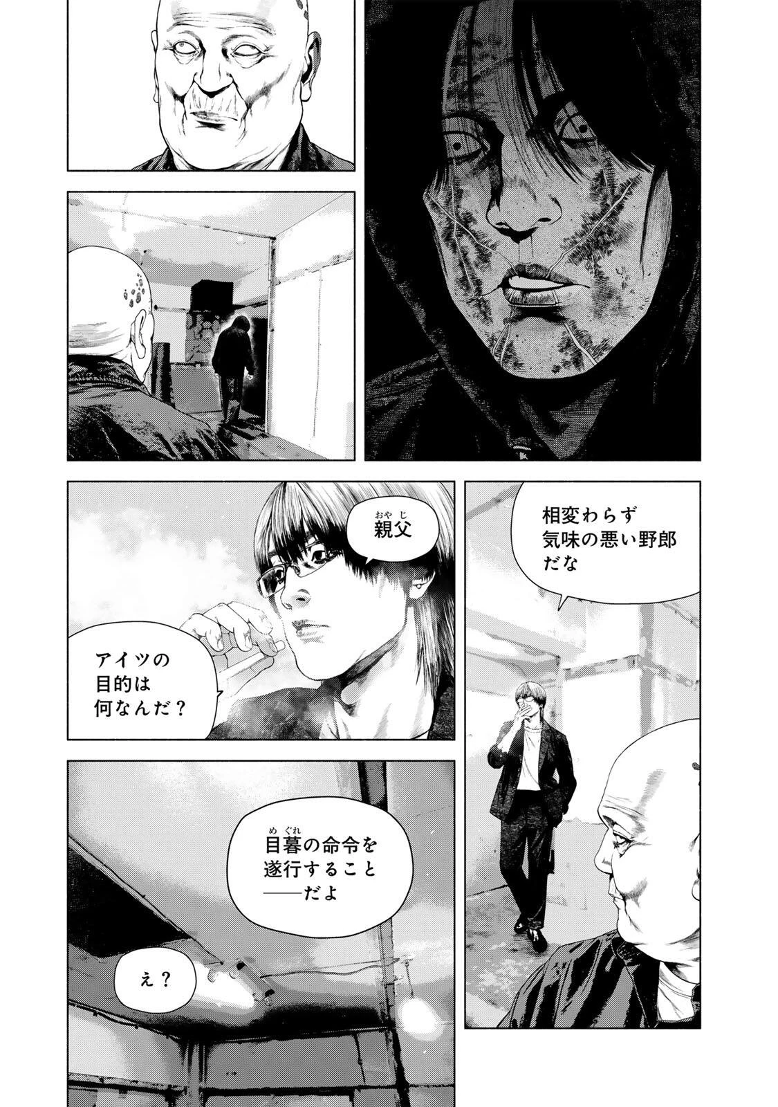 降り積もれ孤独な死よ 第83話 - 5