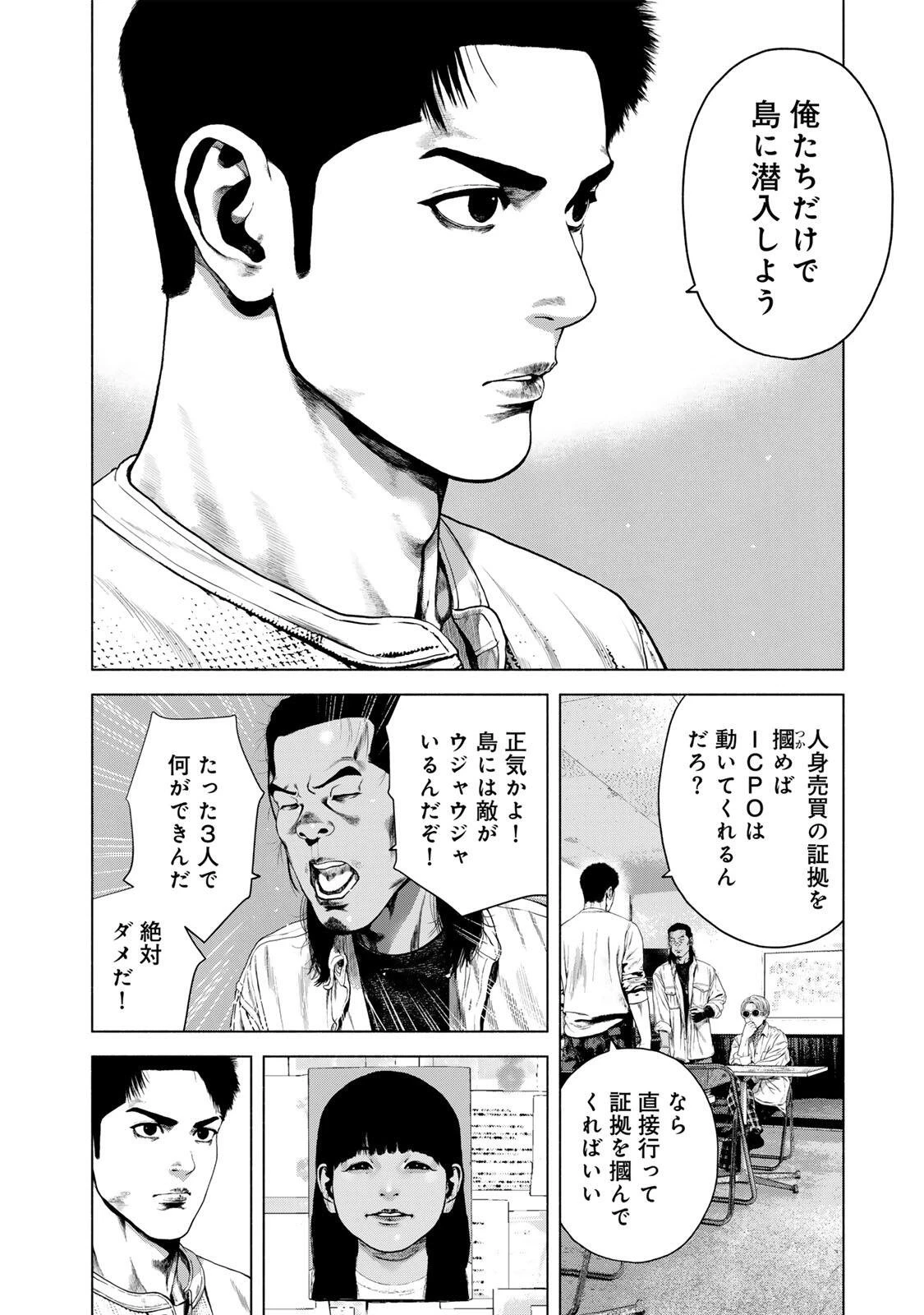 降り積もれ孤独な死よ 第83話 - 8