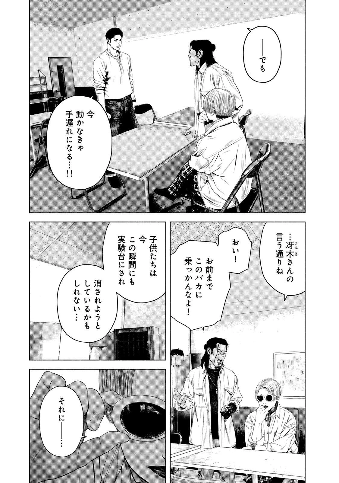 降り積もれ孤独な死よ 第83話 - 9