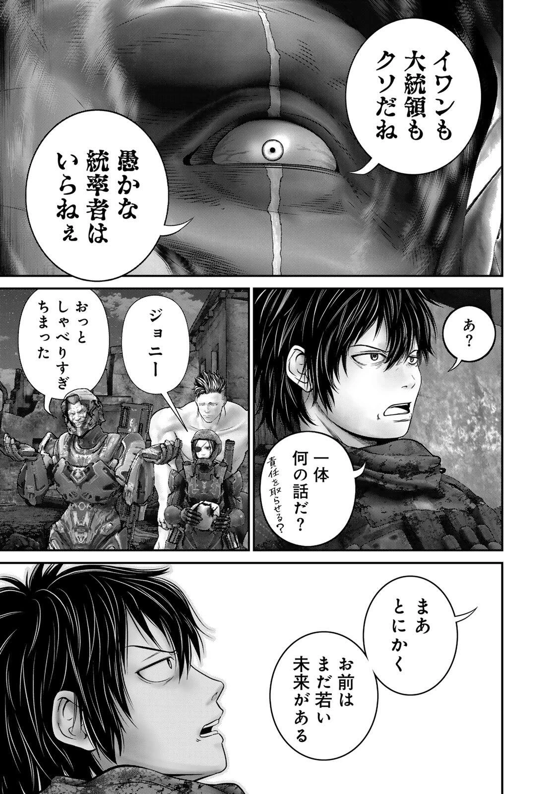 陸上自衛隊特務諜報機関別班の犬 第90話 - 9