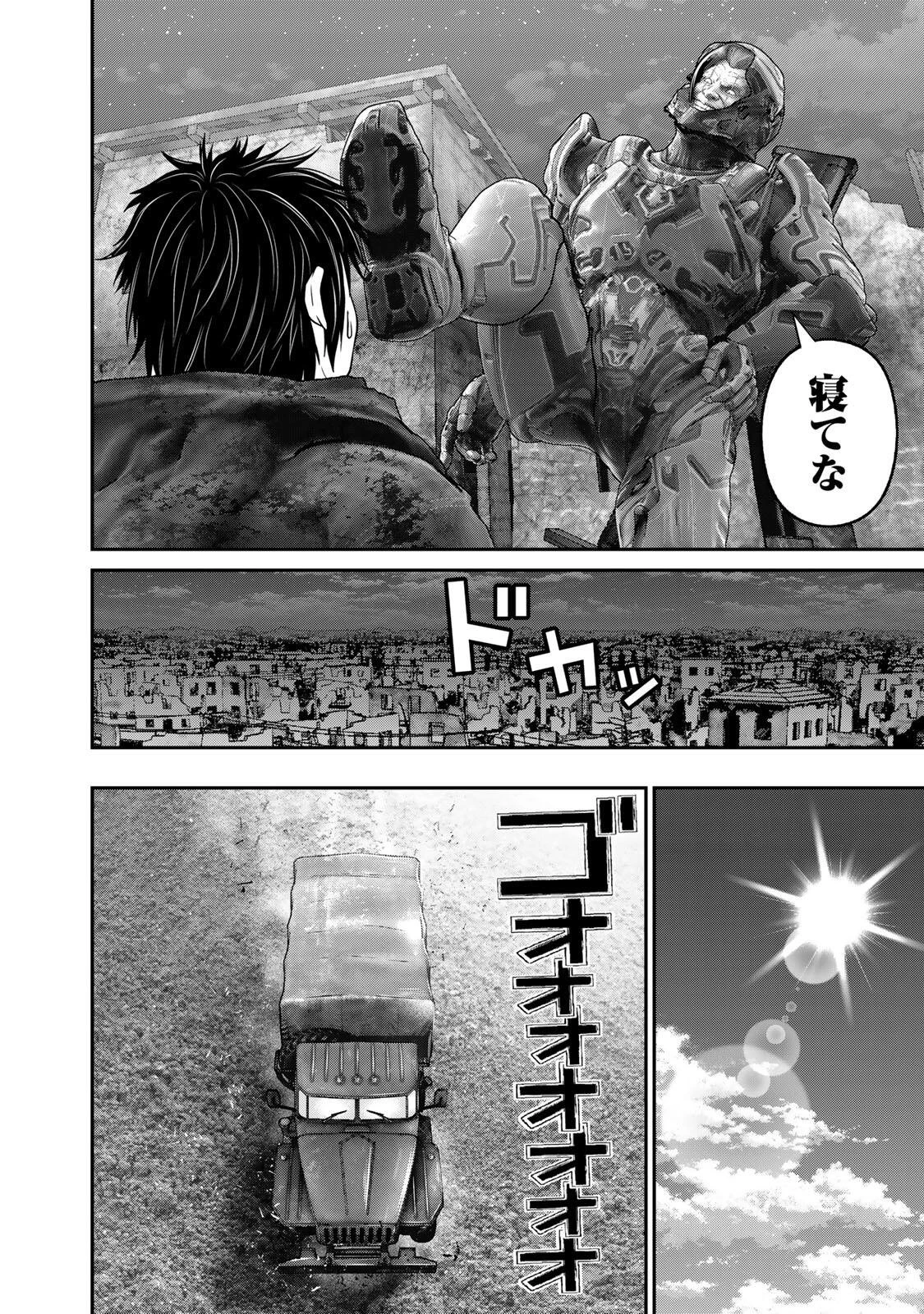 陸上自衛隊特務諜報機関別班の犬 第90話 - 10