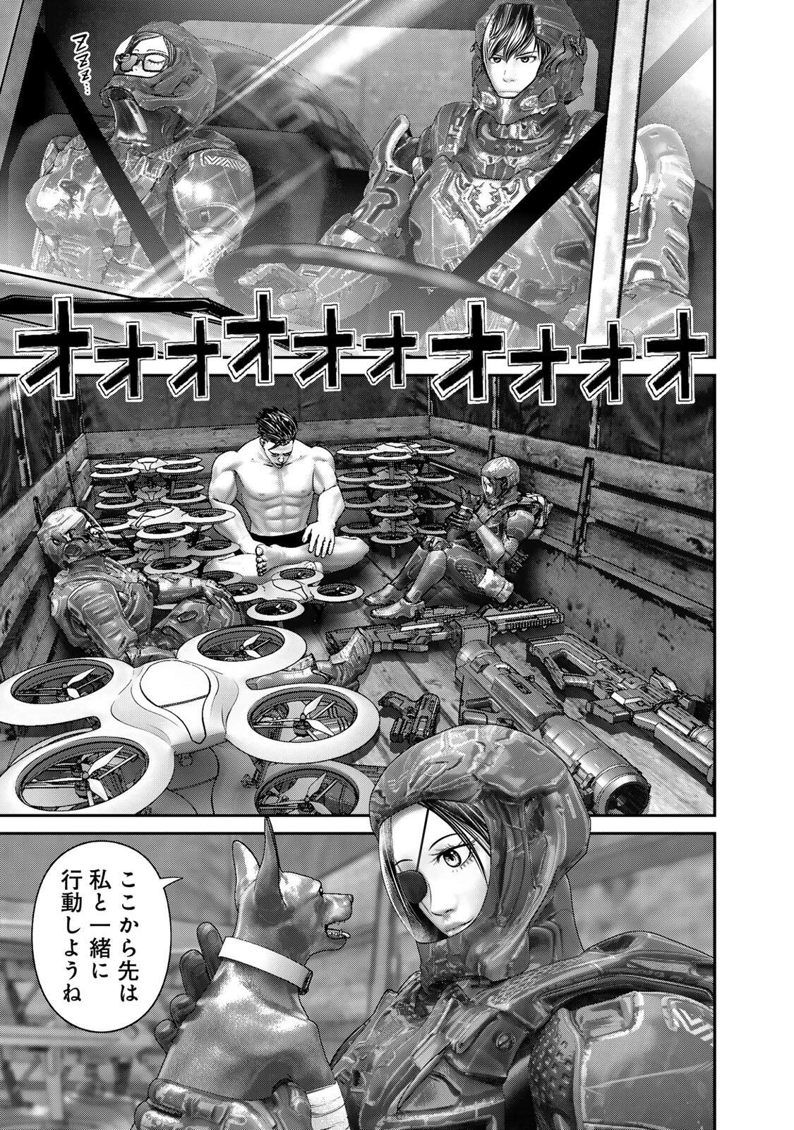 陸上自衛隊特務諜報機関別班の犬 第90話 - 11