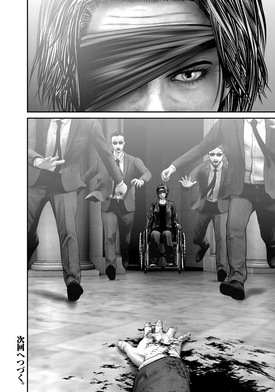 陸上自衛隊特務諜報機関別班の犬 第90話 - 16