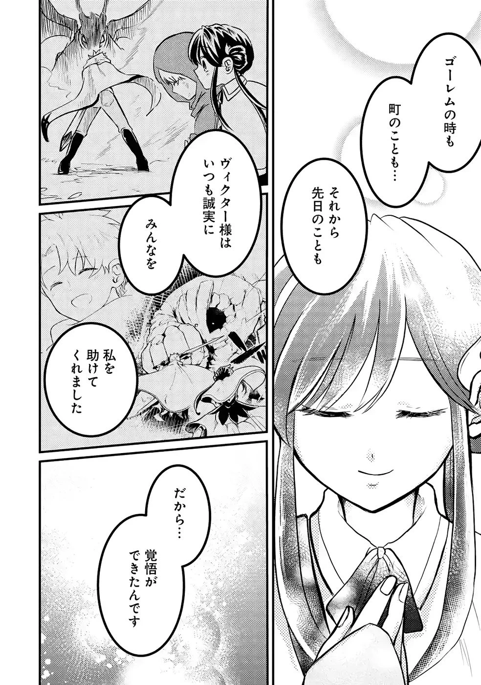 外れスキル【毒無効】を得て追放された転生者、たまたま死んでいたSSSランクの魔物の肉（猛毒）を食べたらチートスキルを手に入れてしまった 第5話 - 6