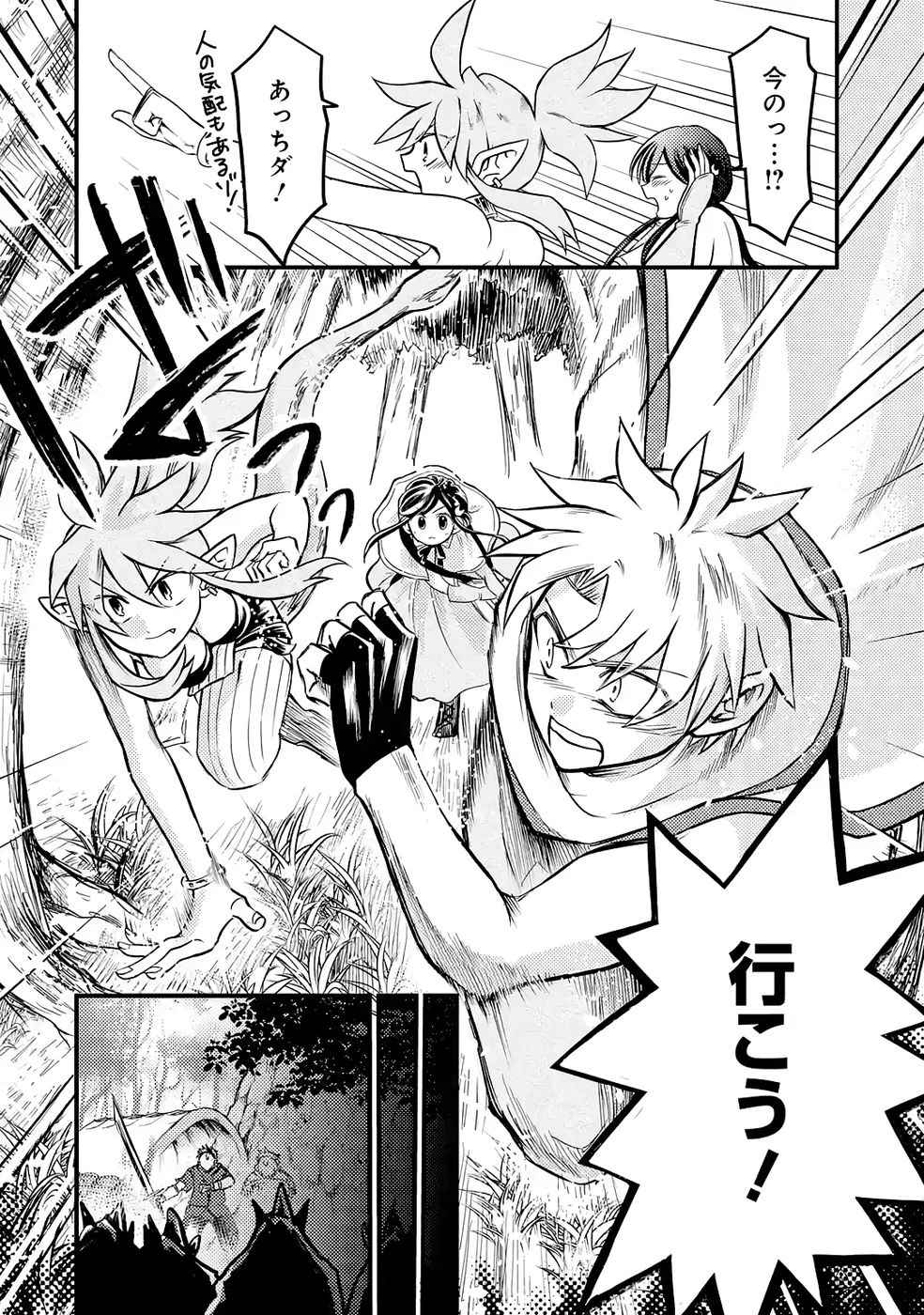 外れスキル【毒無効】を得て追放された転生者、たまたま死んでいたSSSランクの魔物の肉（猛毒）を食べたらチートスキルを手に入れてしまった 第5話 - 10