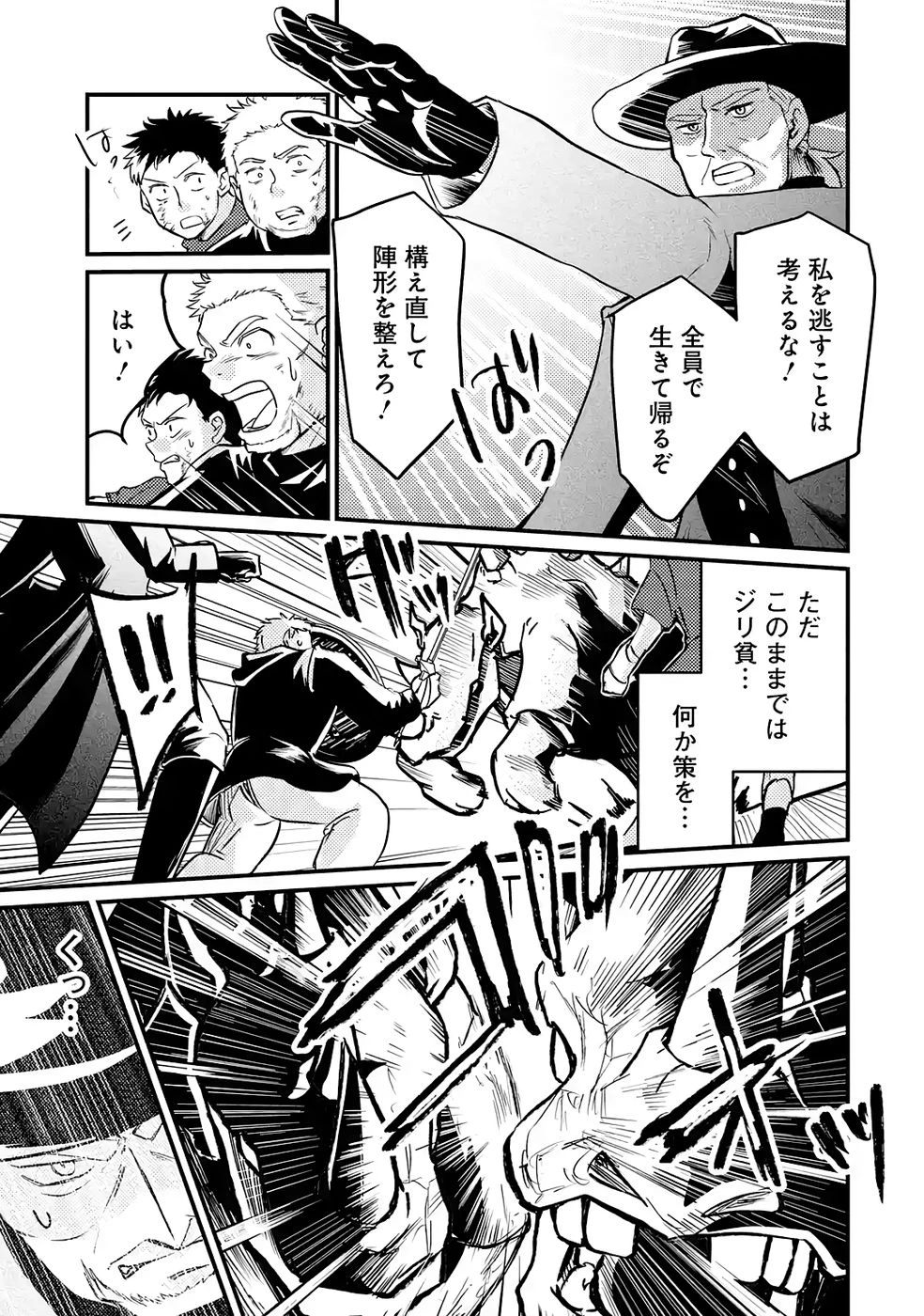 外れスキル【毒無効】を得て追放された転生者、たまたま死んでいたSSSランクの魔物の肉（猛毒）を食べたらチートスキルを手に入れてしまった 第5話 - 13