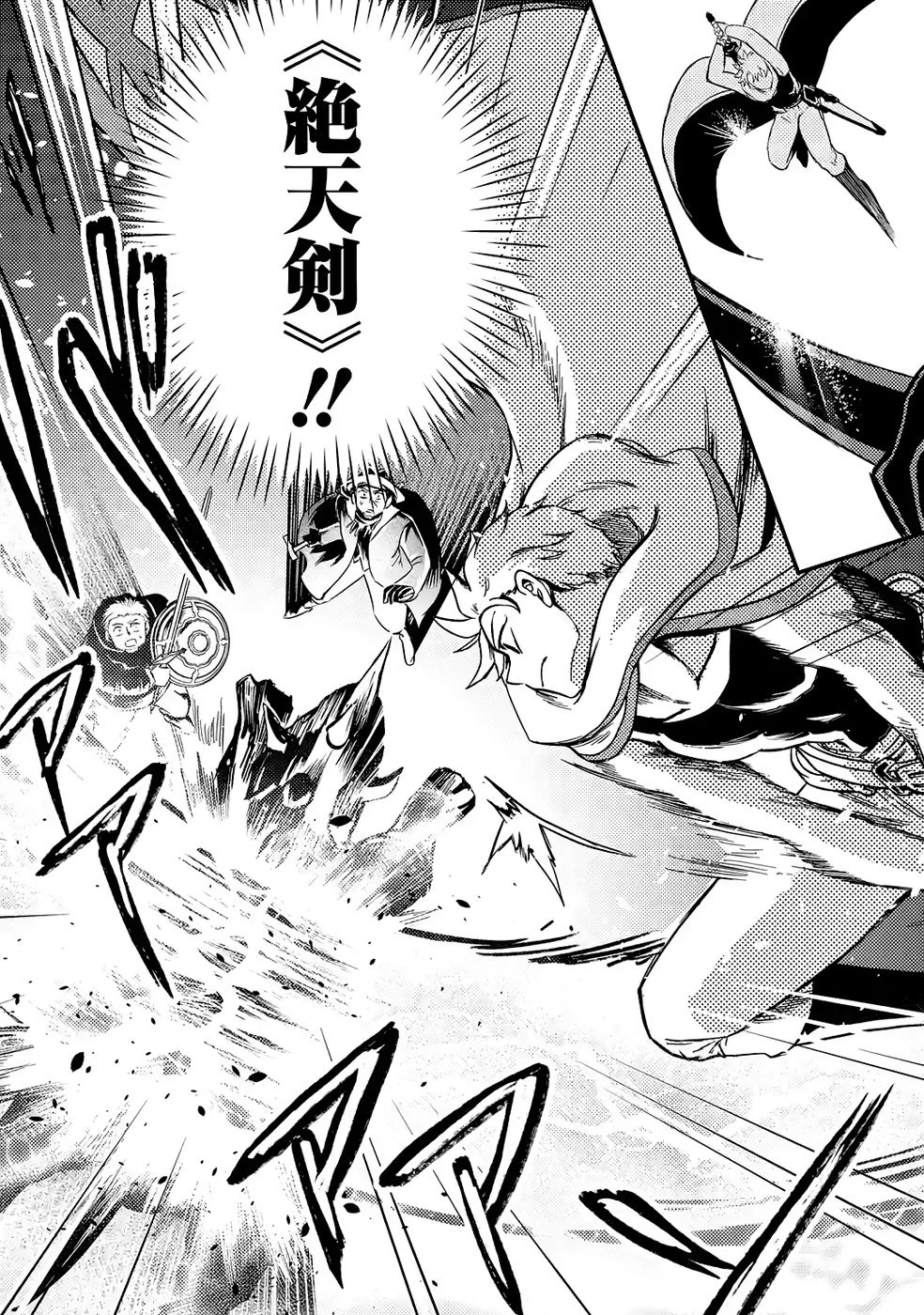 外れスキル【毒無効】を得て追放された転生者、たまたま死んでいたSSSランクの魔物の肉（猛毒）を食べたらチートスキルを手に入れてしまった 第5話 - 14