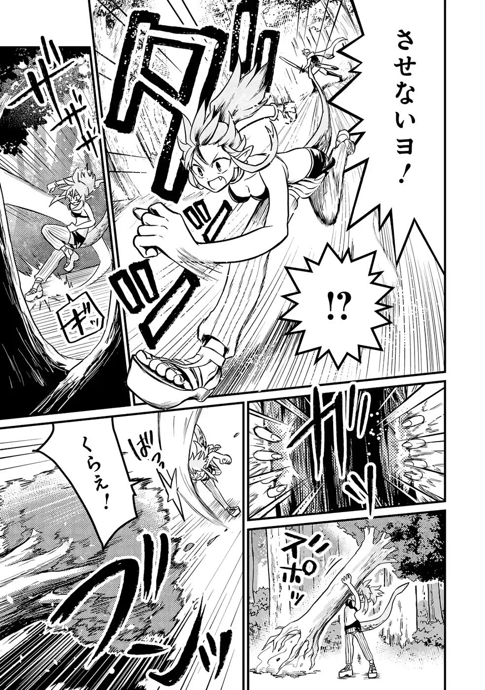 外れスキル【毒無効】を得て追放された転生者、たまたま死んでいたSSSランクの魔物の肉（猛毒）を食べたらチートスキルを手に入れてしまった 第5話 - 23