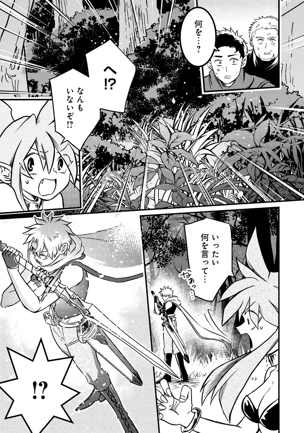 外れスキル【毒無効】を得て追放された転生者、たまたま死んでいたSSSランクの魔物の肉（猛毒）を食べたらチートスキルを手に入れてしまった 第5話 - 27