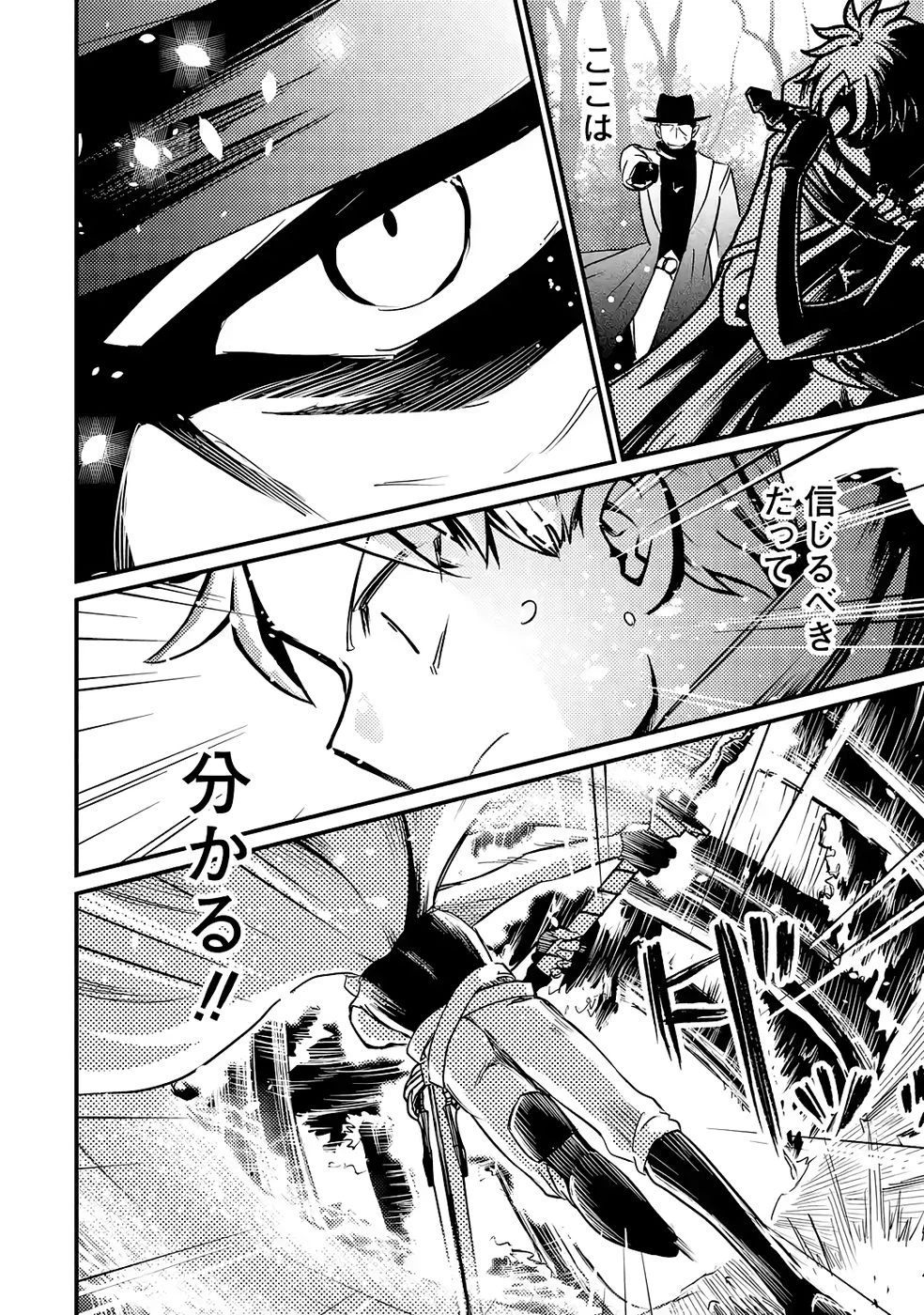 外れスキル【毒無効】を得て追放された転生者、たまたま死んでいたSSSランクの魔物の肉（猛毒）を食べたらチートスキルを手に入れてしまった 第5話 - 28