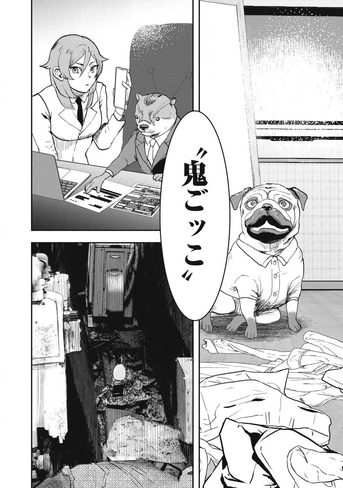 INNUーイッヌー 第64話 - 14