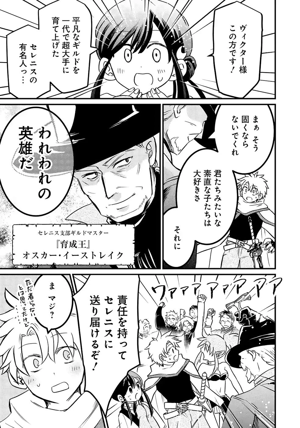 外れスキル【毒無効】を得て追放された転生者、たまたま死んでいたSSSランクの魔物の肉（猛毒）を食べたらチートスキルを手に入れてしまった 第5話 - 35