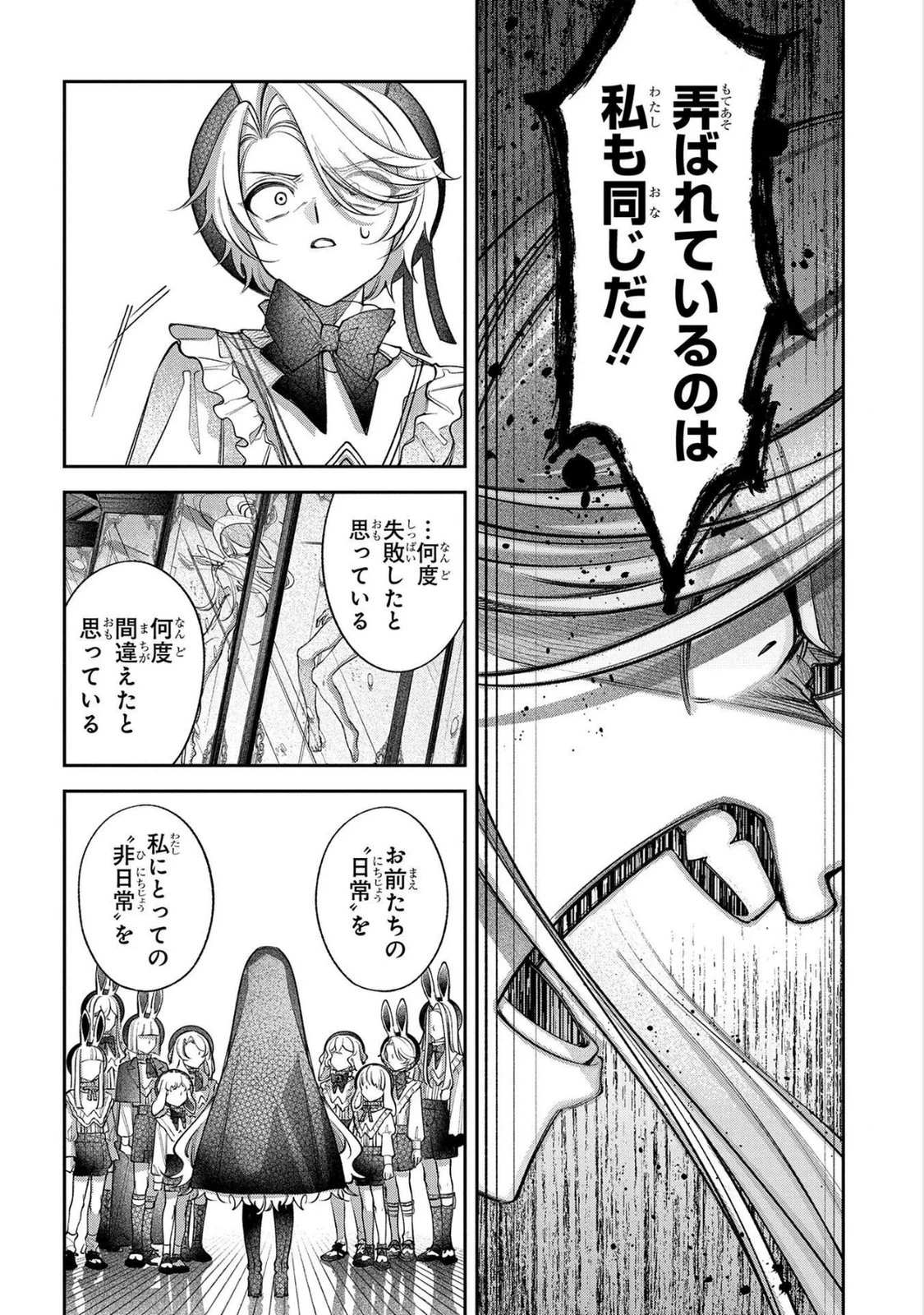 円環のラパン 第17話 - 4