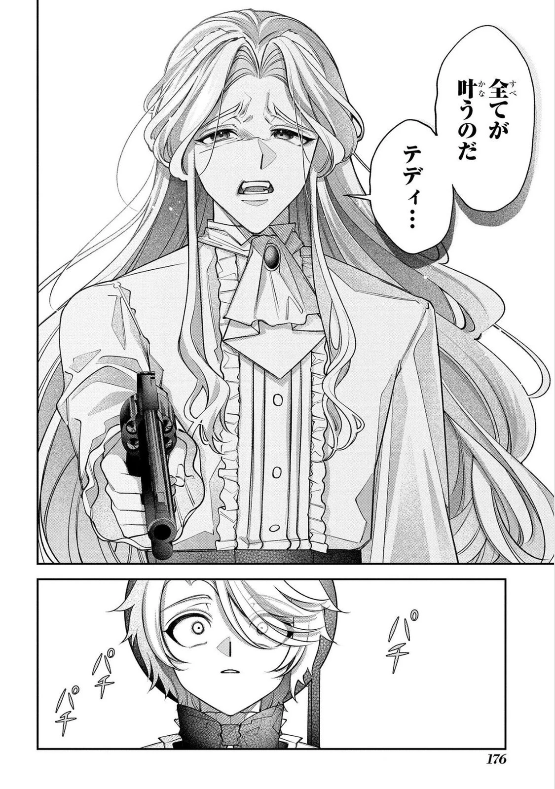 円環のラパン 第17話 - 6