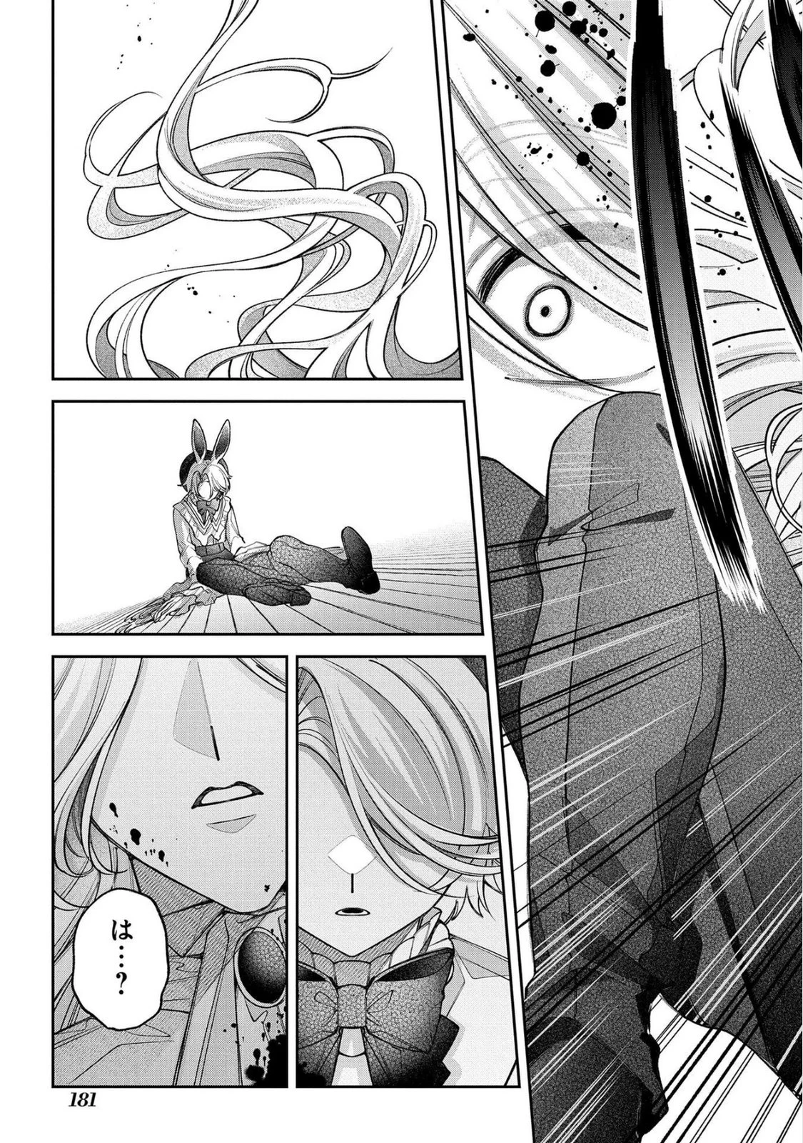 円環のラパン 第17話 - 11