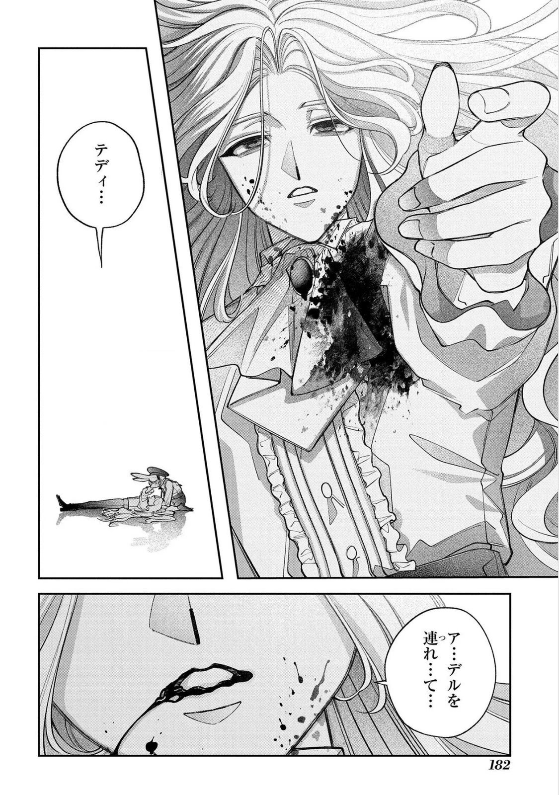 円環のラパン 第17話 - 12