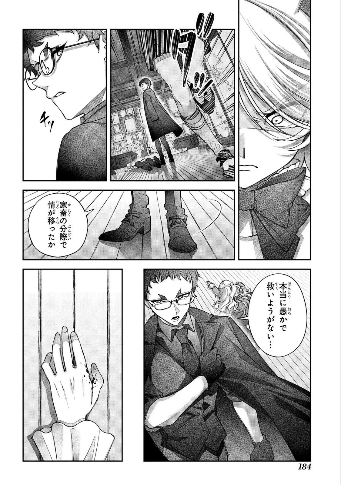 円環のラパン 第17話 - 14