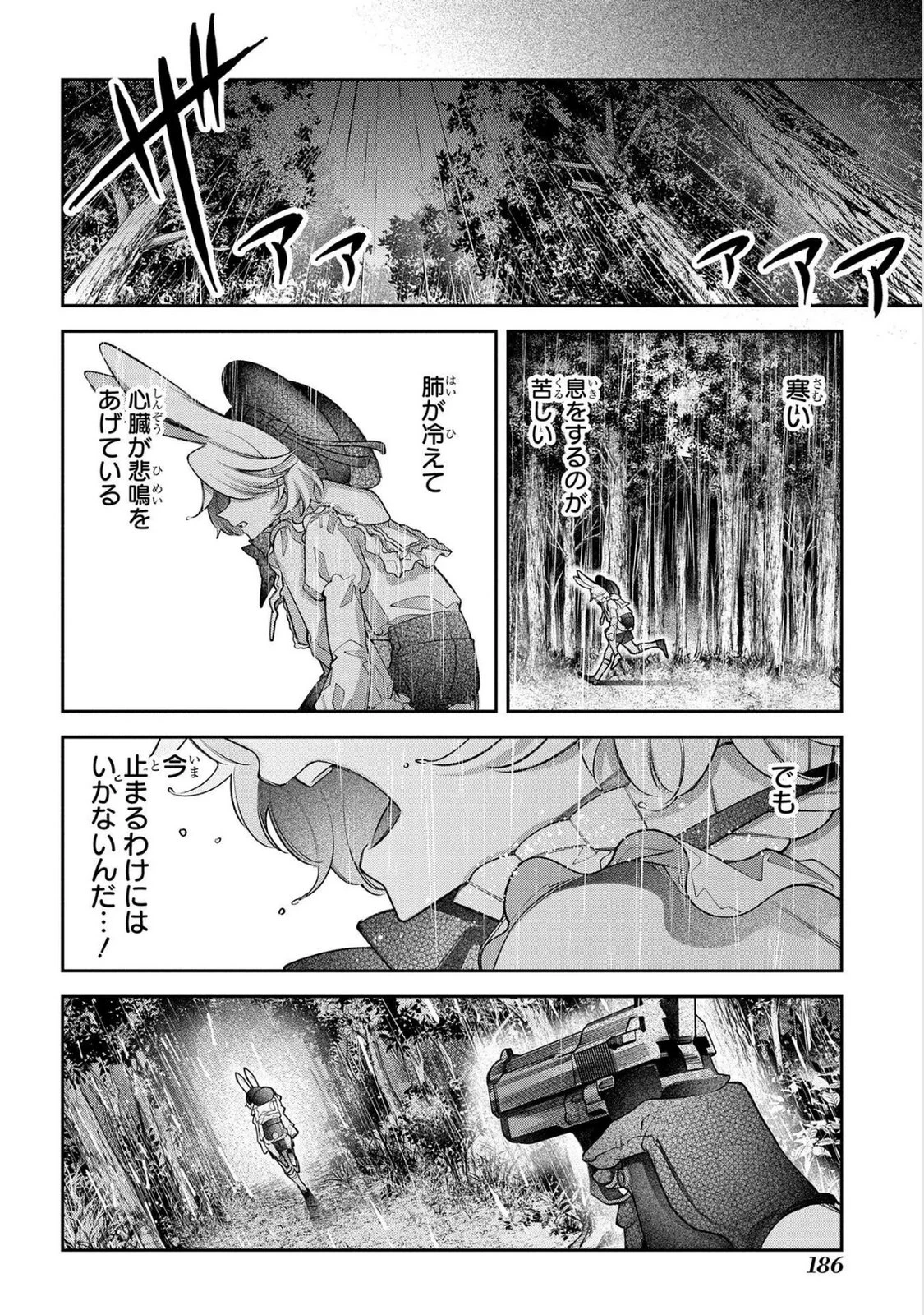 円環のラパン 第17話 - 16