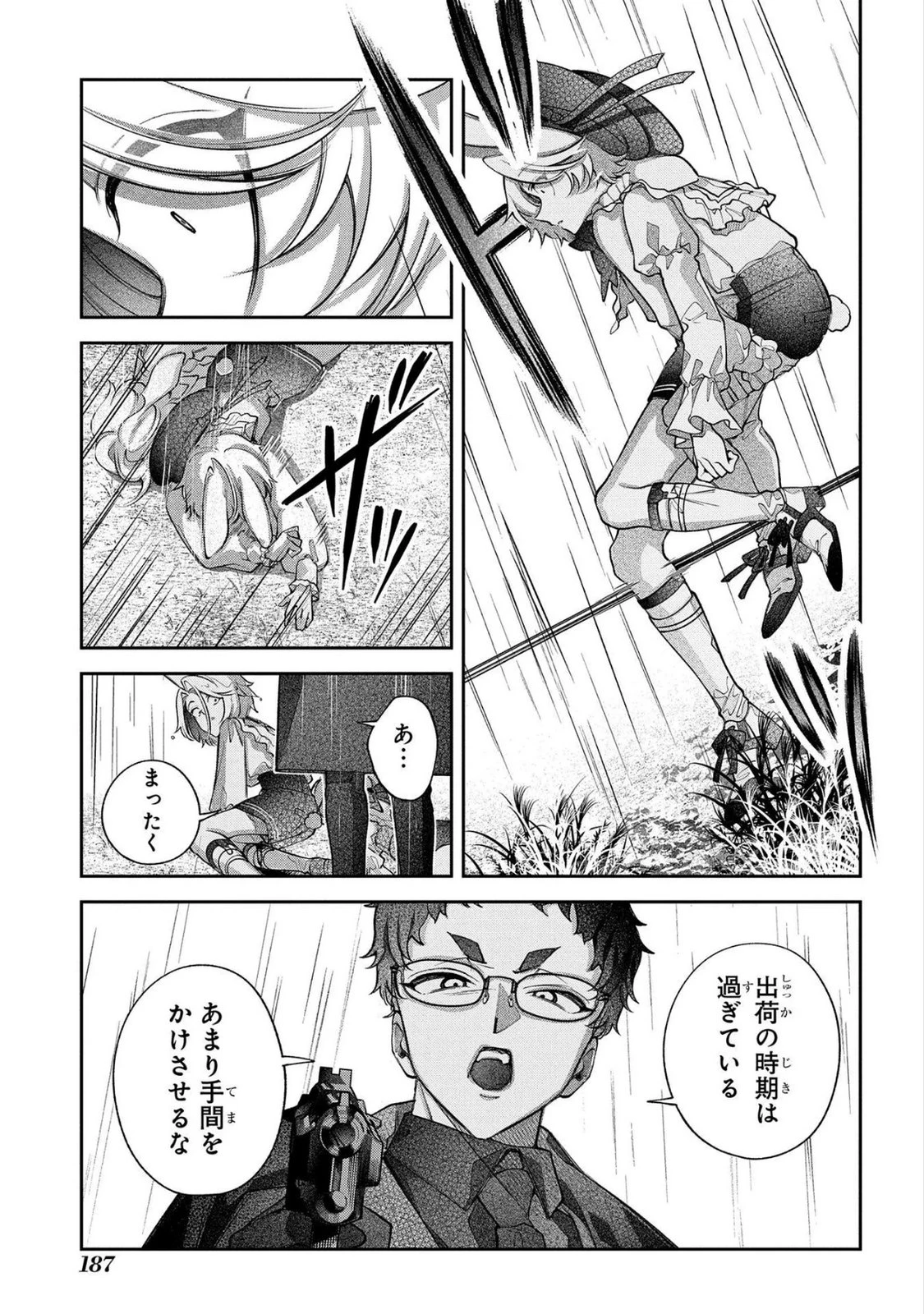 円環のラパン 第17話 - 17