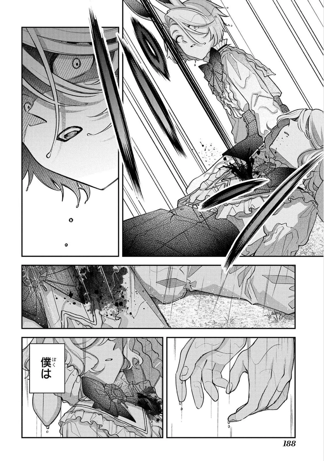 円環のラパン 第17話 - 18