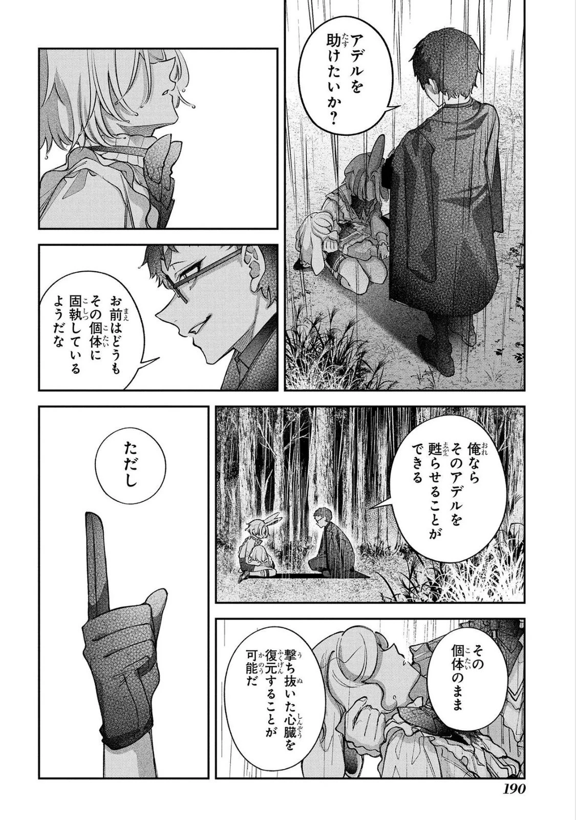 円環のラパン 第17話 - 20